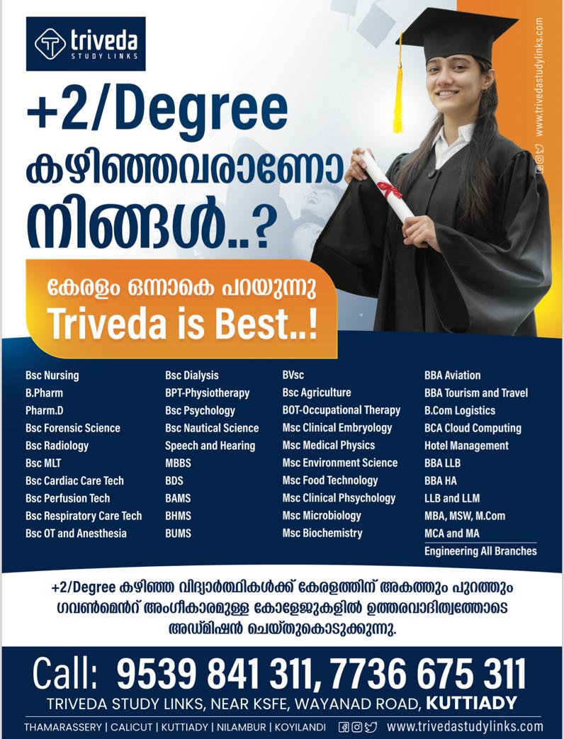 Triveda Study Links Kuttiady